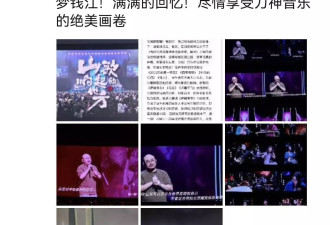 送父母看刀郎演唱会的年轻人：父亲特地穿西装入场