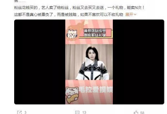 曾黎卖粉丝礼物惹争议：因此翻车的明星不少