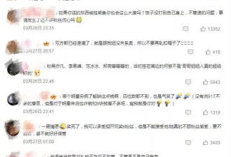 曾黎卖粉丝礼物惹争议：因此翻车的明星不少