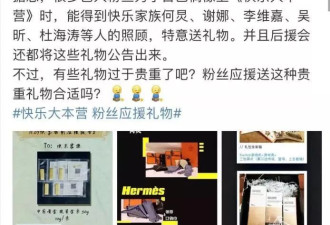 曾黎卖粉丝礼物惹争议：因此翻车的明星不少