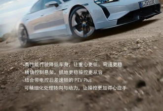 保时捷Taycan推新组件 Active Ride悬架