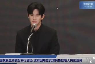 金秀贤召开记者会回应金赛纶事件 就近期热点争议表明态度