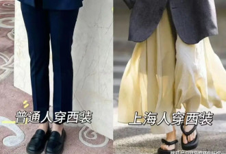 见过大世面的女人 穿西装从不配西裤、小皮鞋