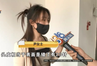 5岁女童游乐园里突然尖叫，头皮撕裂头骨露出