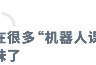 中小学开始普及AI课 新一轮教改要来了?