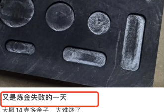 为了省钱 中国年轻人开始研究“居家打金”