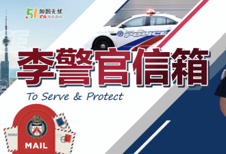警官信箱