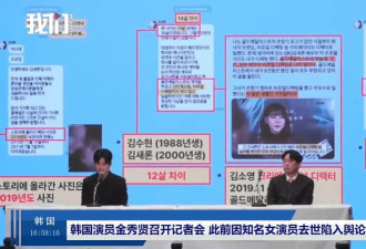 金秀贤含泪道歉，将起诉金赛纶家属索赔120亿韩元
