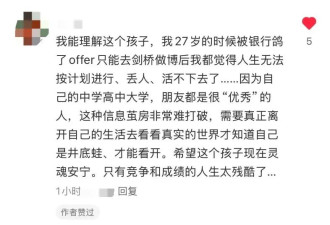 全美第一高中亚裔学霸自杀，疑因藤校全拒