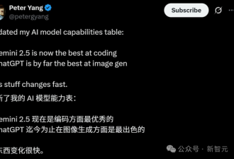 谷歌最强Gemini2.5Pro免费了!数学碾压人类研究生