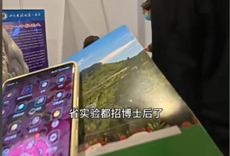 济南招聘会现场曝光:10年寒窗换一月4000