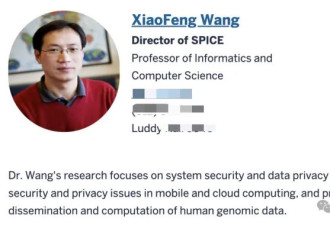 FBI搜查王晓峰教授的家 传他已离奇失踪两周