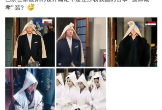巴黎世家又双叒搞事？“披麻戴孝”设计引争议，这次有点冤