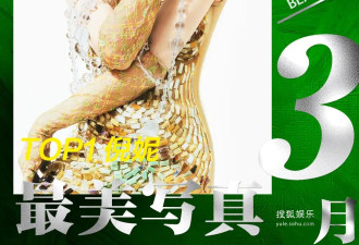 月度最美写真-3月刊：倪妮刘诗诗化身“花神”，刘嘉玲迪丽热巴秀出曼妙身姿