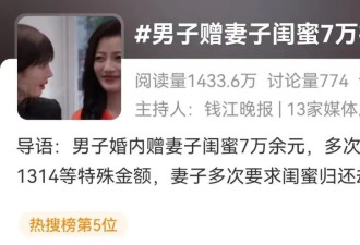 丈夫给妻子闺蜜转账“1314”，昔日姐妹闹上法庭!