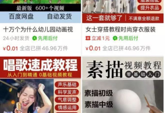 为啥网上有一堆人，在争着卖1分钱的商品？
