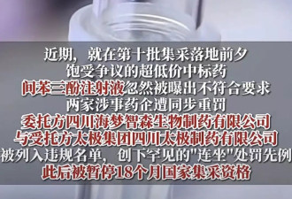 2毛钱的集采药暴雷，B证企业的投机取巧应该重视