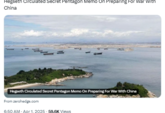 美国突传秘密备忘录 一旦北京对台动武…