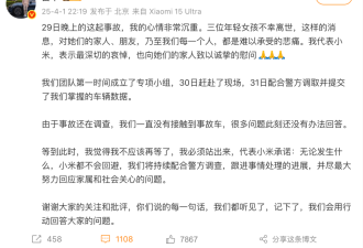 刚刚！小米回应"为什么不联系死者家属"，雷军发声
