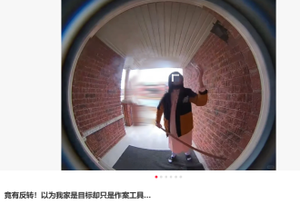 炸裂!万锦华人怒曝:长袍男子猖狂顺走门口这东西!多户遭"扫荡"!