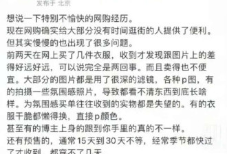 男星妻子网购被威胁“知道你家地址” 平台回应