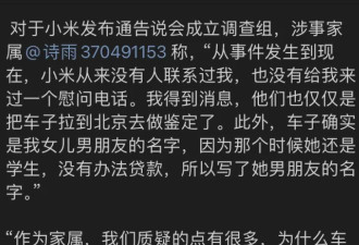 小米爆燃事件，雷军的沉默震耳欲聋