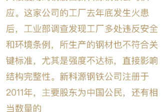 泰国地震震出一家中企，还被外媒报道了