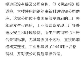 泰国地震震出一家中企，还被外媒报道了