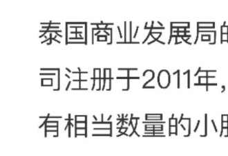泰国地震震出一家中企，还被外媒报道了