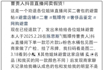 “曹贵人”假LV包风波发酵！同行说出行业真相