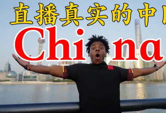 “Speed展现了一个没有剪辑和滤镜的真实中国”