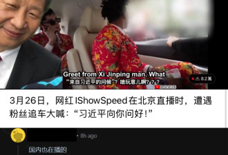 “Speed展现了一个没有剪辑和滤镜的真实中国”