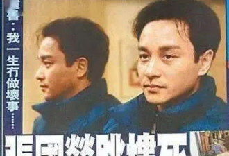 谁能代替你地位？22年，人们依然还怀念张国荣……