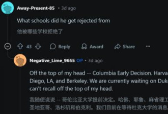 满分学霸惨遭藤校全拒！父亲发帖引爆全网