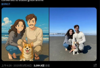 “吉卜力画风”刷屏朋友圈 一键改图的你会摊上事吗？