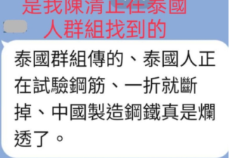 泰国调查地震塌楼 中铁十局连夜跑路
