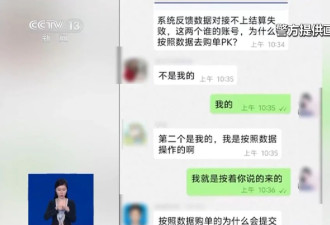 女子“兼职刷单”挣了3元，却被骗几万元