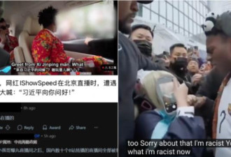 美国网红中国直播 三个字惹上大麻烦