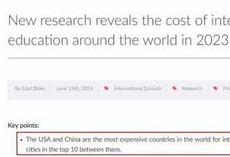 年薪百万只是最低门槛? 中产要被国际教育压垮了