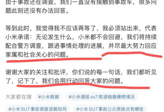 在雷军粉丝的眼睛里,逝者和家属连呼吸都是有罪的
