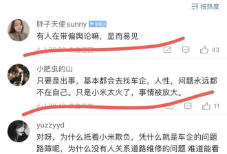 在雷军粉丝的眼睛里,逝者和家属连呼吸都是有罪的