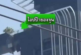 地震致曼谷豪宅空中走廊断裂，他为救家人惊险一跃