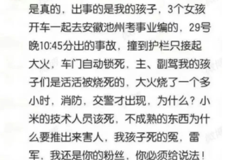 小米汽车燃烧事件最悲哀的一面