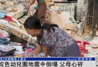 缅甸地震揪心一幕：家长彻夜废墟寻遗物,母亲哽咽