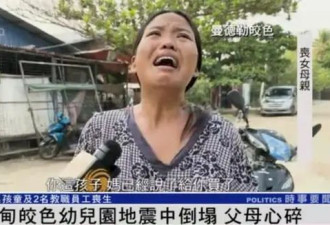 缅甸地震揪心一幕：家长彻夜废墟寻遗物,母亲哽咽