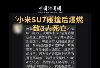 车门是否锁死？事故如何定责？ 五问小米SU7....