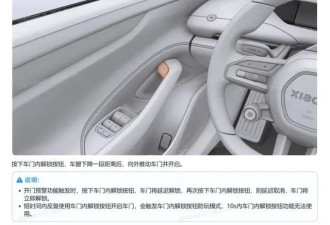 车门是否锁死？事故如何定责？ 五问小米SU7....