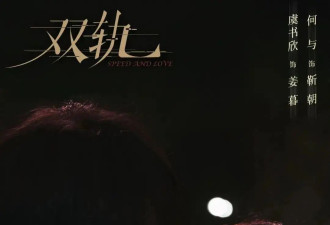 人气女星虞书欣往导演头上泼水惹争议，导演回应