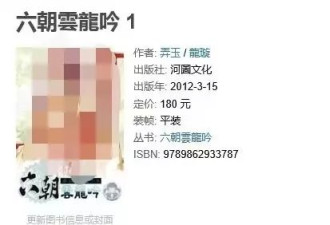 网文作者涉黄获刑，“李鑫案”背后的淫秽物品犯罪争议