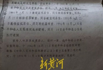 一到检察院就翻供:他服刑二十年后仍喊冤